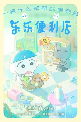 墨色千机 动漫海报